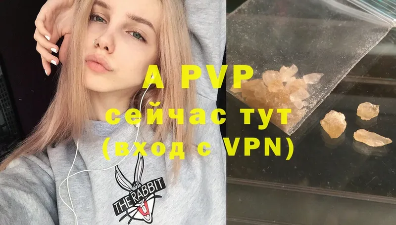 Alfa_PVP Crystall  Вихоревка 